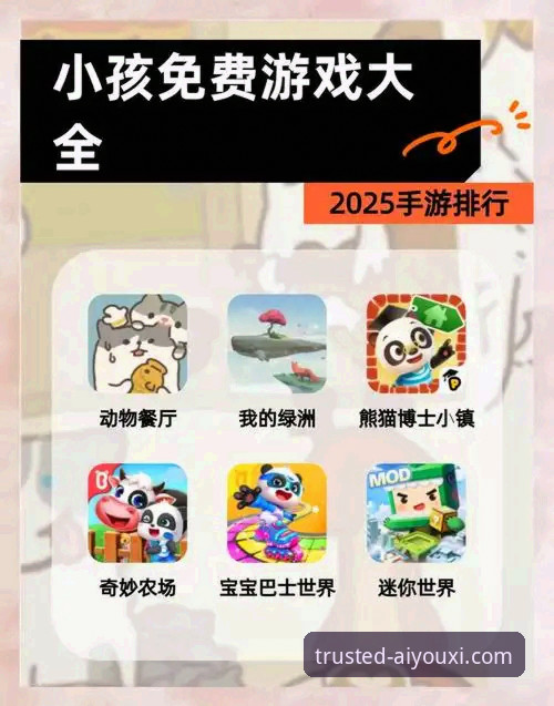 爱游戏竞猜平台手机版 爱游戏竞猜平台手机版:从下载到畅玩的完整新手指南